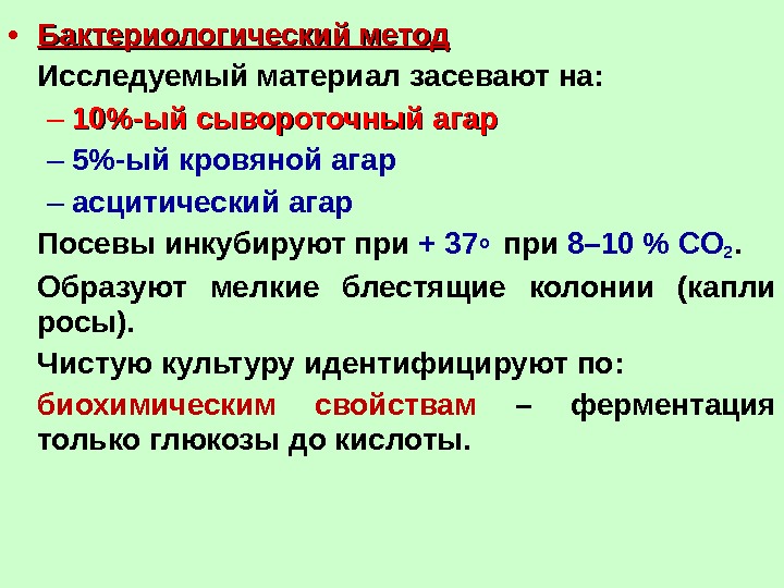 Патогенные диплококки : Менингококк Гонококк Классификация