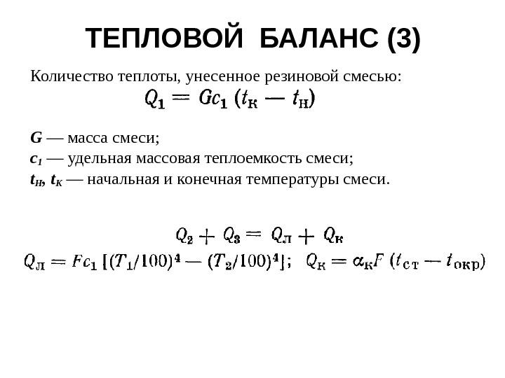 Презентация количество теплоты уравнение теплового баланса 10 класс мякишев