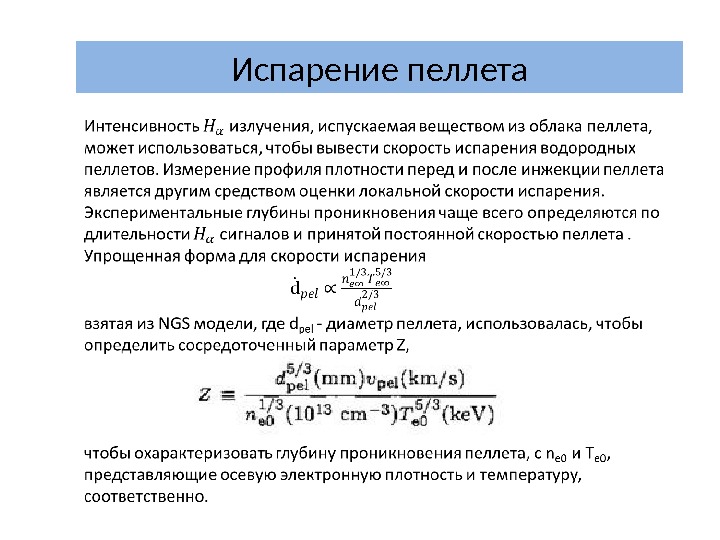 Чистая интенсивность