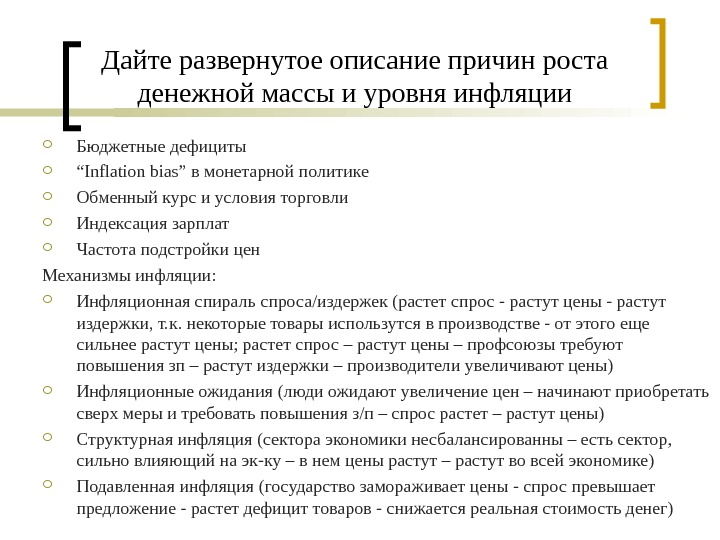 Описание причины. Причины роста денежной массы. Почему растет денежная масса?. Чтотспособствует росту денежной массы. Причины снижения денежной массы.