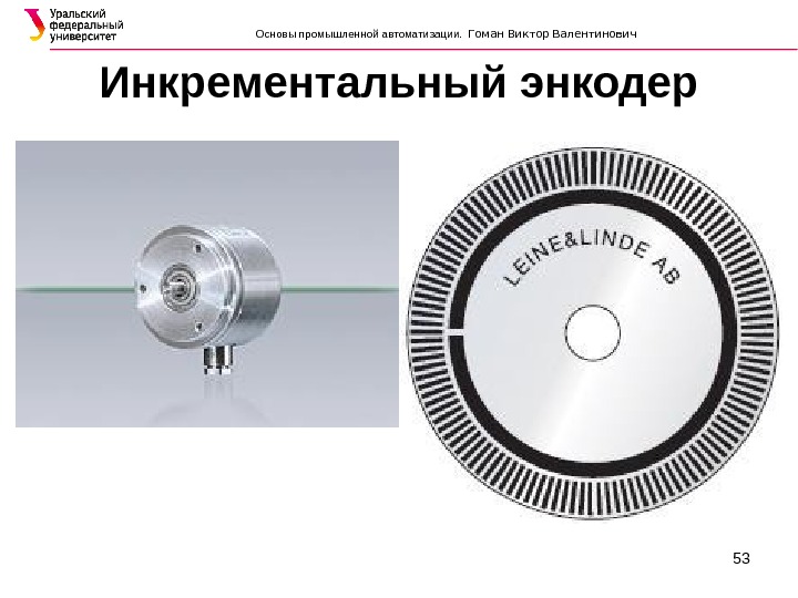 Инкрементальный энкодер обозначение на схеме