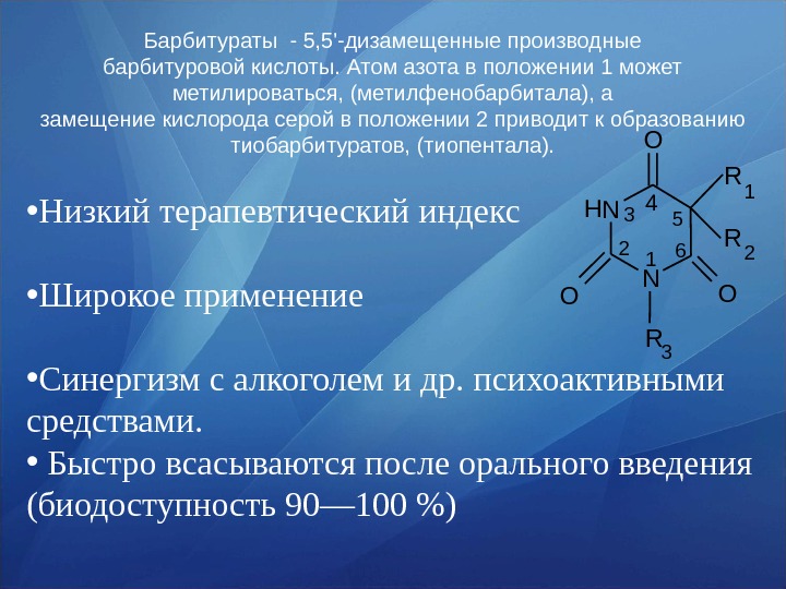 Проект барбитура википедия