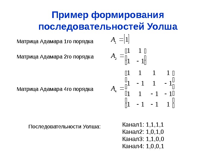 Преимуществом плана 2к по отношению к плану на основе матрицы адамара является