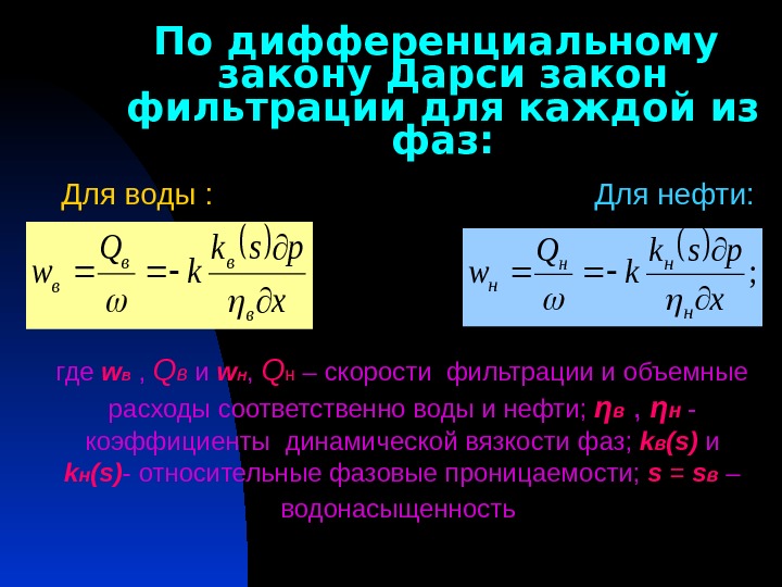 Фильтрация формулы