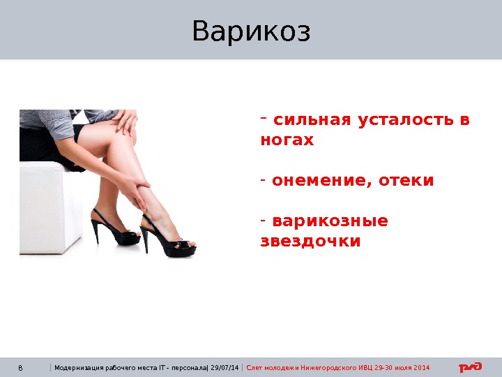 Усталость в ногах после работы. Усталость ногах сильная. Постоянная усталость в ногах. Сильная слабость в ногах причины. Усталость ног причины.