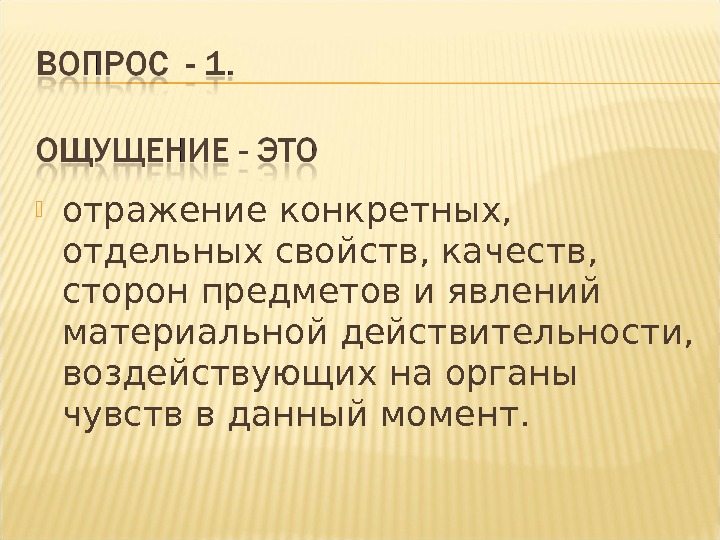 И находят отражение в конкретных. Отражение человека в окне. Прекрасные мгновения жизни. Отражение в зеркале. Взгляд на себя со стороны.