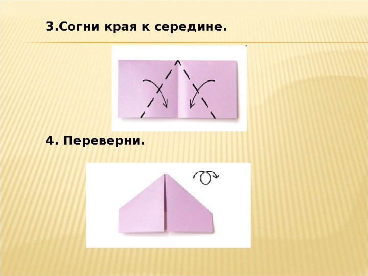 Презентация история оригами для детей кратко презентация