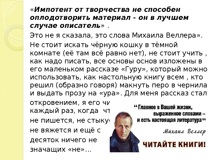 Импотент это. Кто такой импотент. Импотент картинки. Импотент это кто простыми словами. Кто такой импотент кратко.