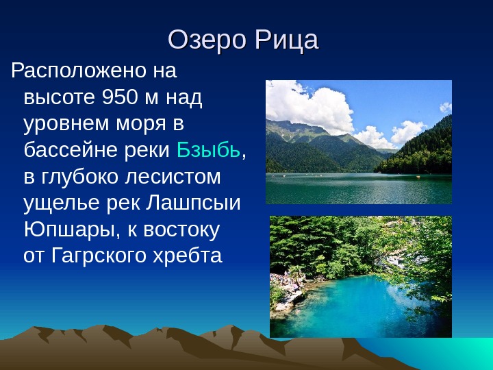 Достопримечательности абхазии презентация