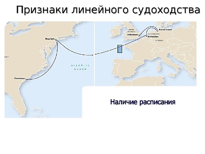 Линейное судоходство картинки