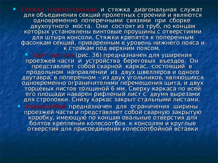 Презентация Московский автомобильно-дорожный институт сарм