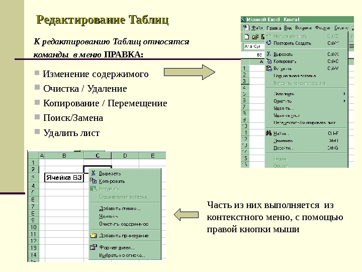 Как скопировать из презентации таблицу