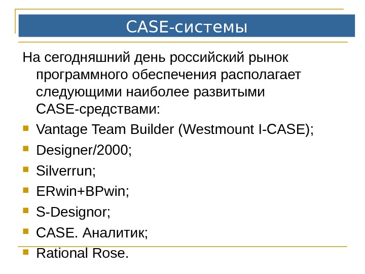 Рынок программного обеспечения