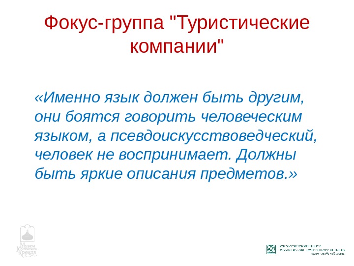 Языков а именно к. Яркий предмет для описания.