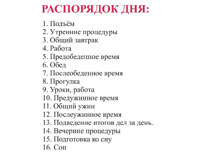 Какие 10 законов. Вселенские законы. Вселенские законы мироздания 1+1=1.