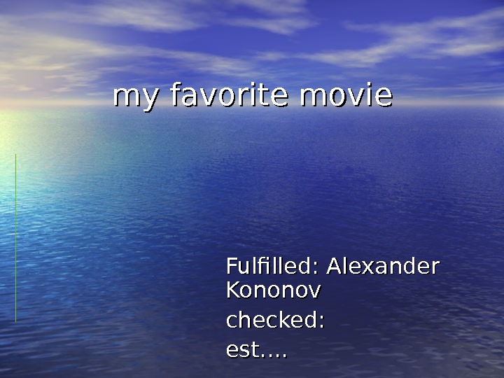 My favourite film презентация