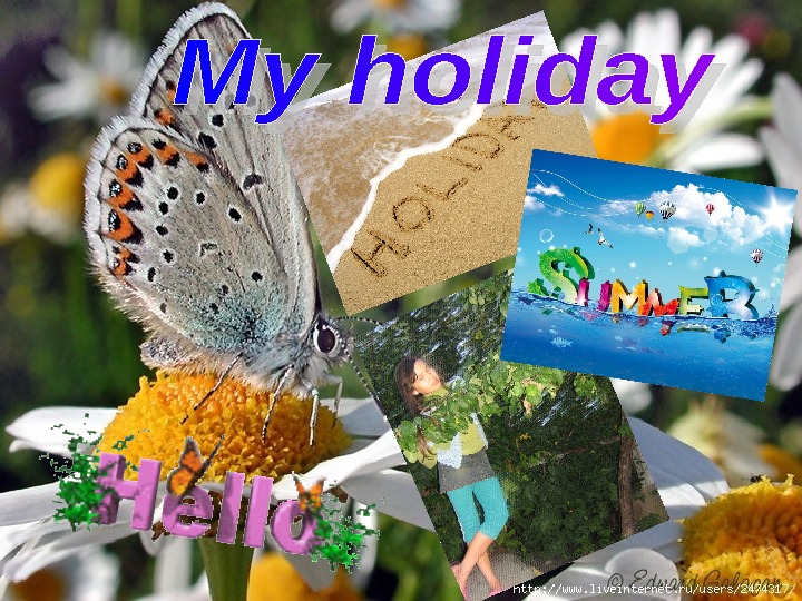 Проект my holiday