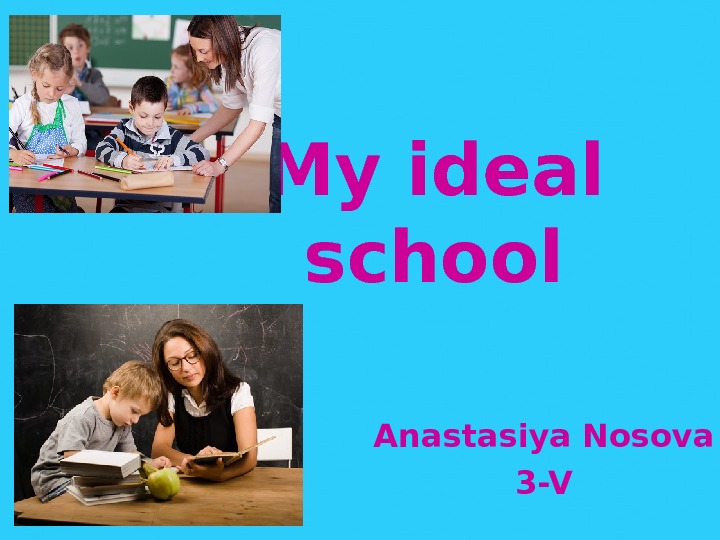 My school day 3. Презентация на тему my ideal School. Презентация проект my School. My ideal School проект. My ideal School 3 класс.