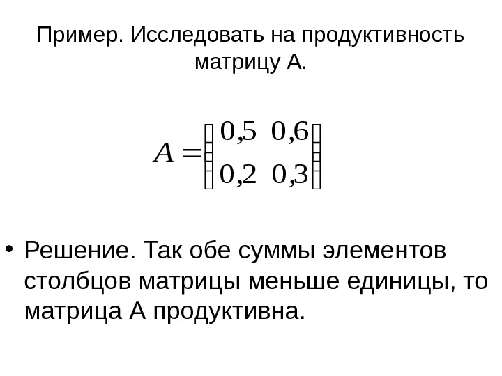 Элемент столбцы