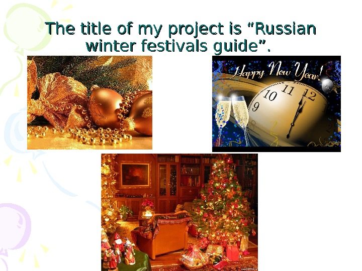 Russian winter festivals guide проект