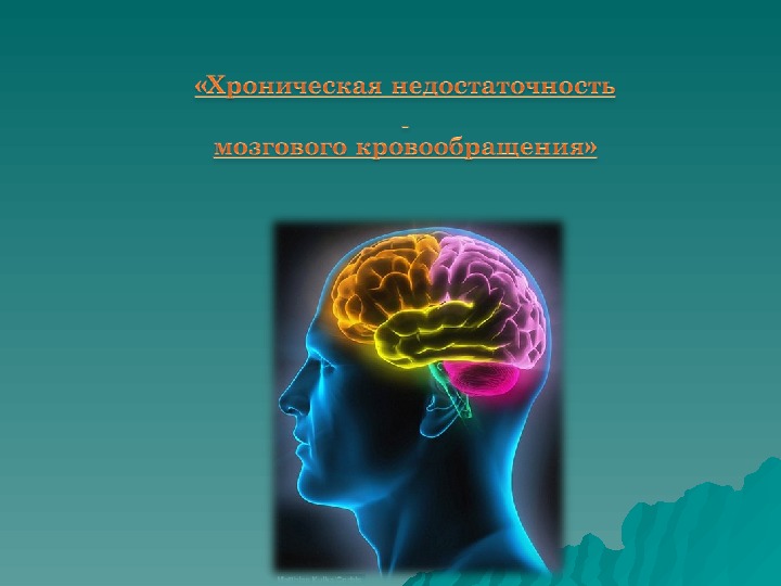 Презентации по неврологии для студентов