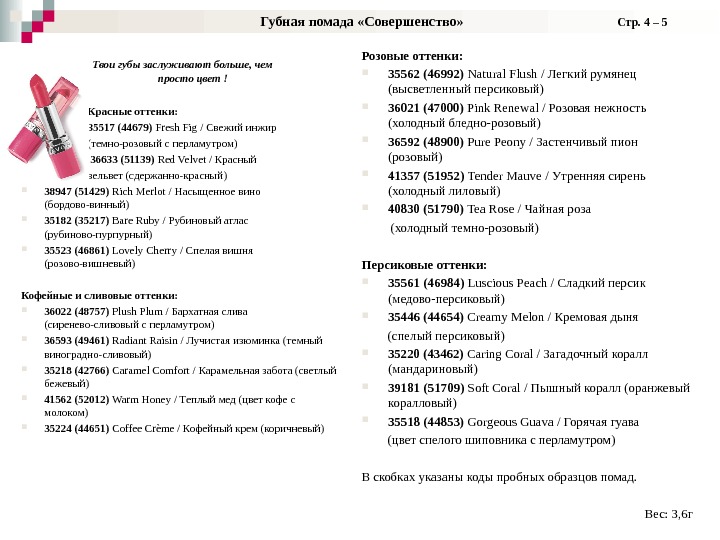 Презентация new 02 2014
