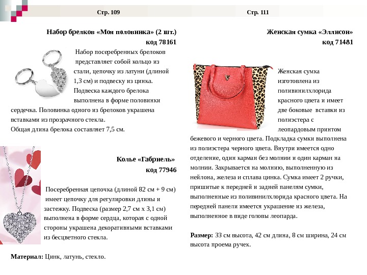 Презентация new 02 2014
