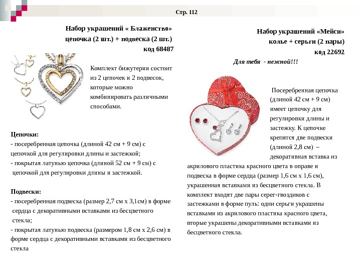 Презентация new 02 2014