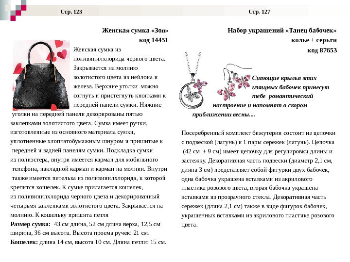 Презентация new 02 2014