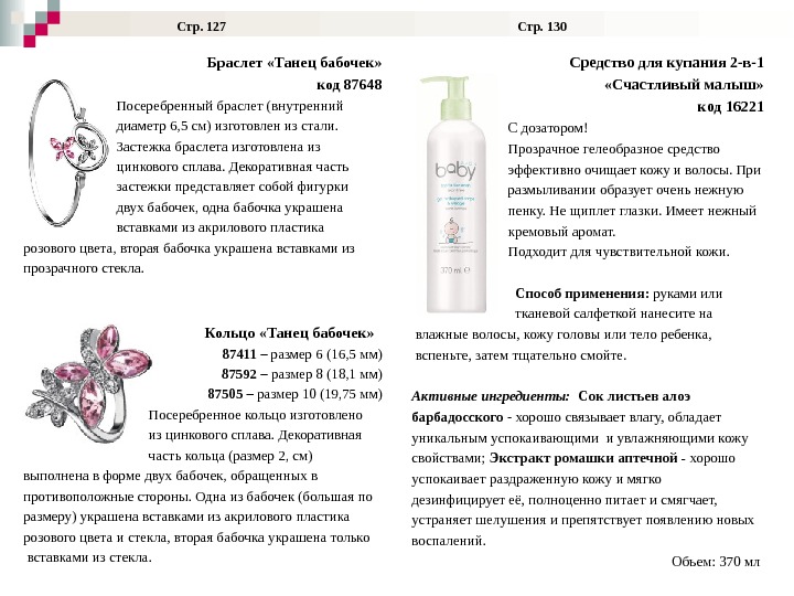 Презентация new 02 2014