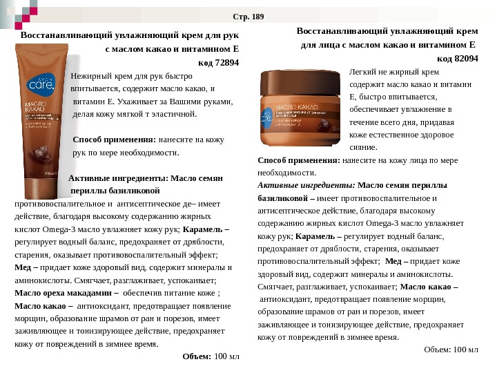 Презентация new 02 2014