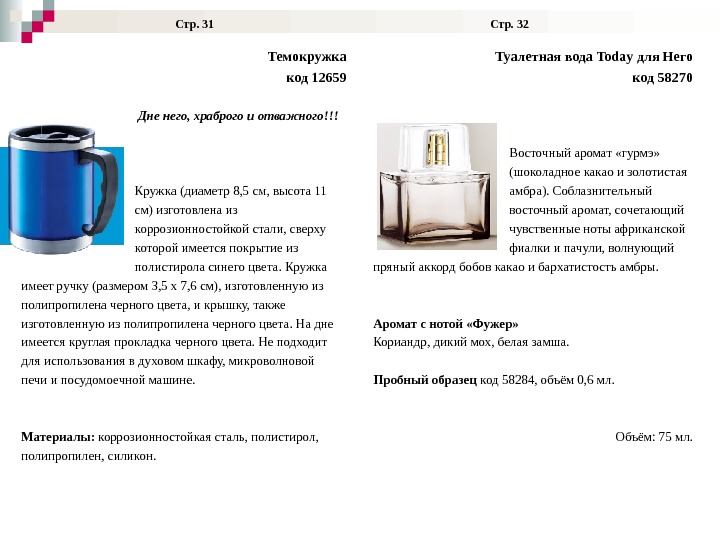 Презентация new 02 2014
