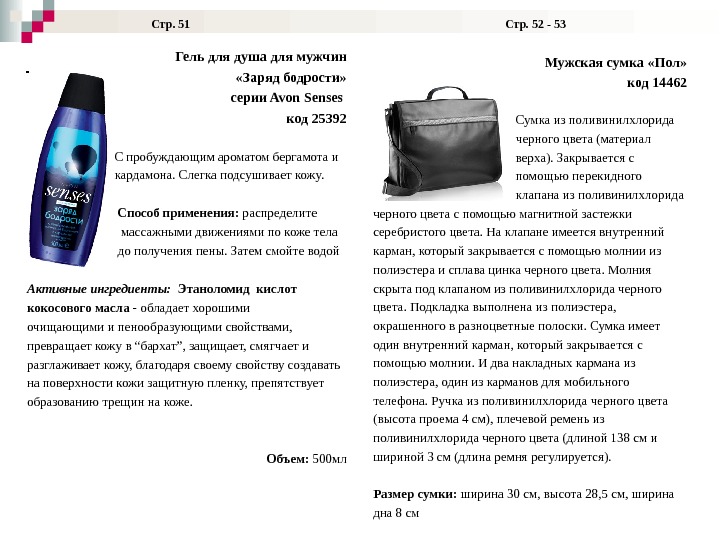 Презентация new 02 2014