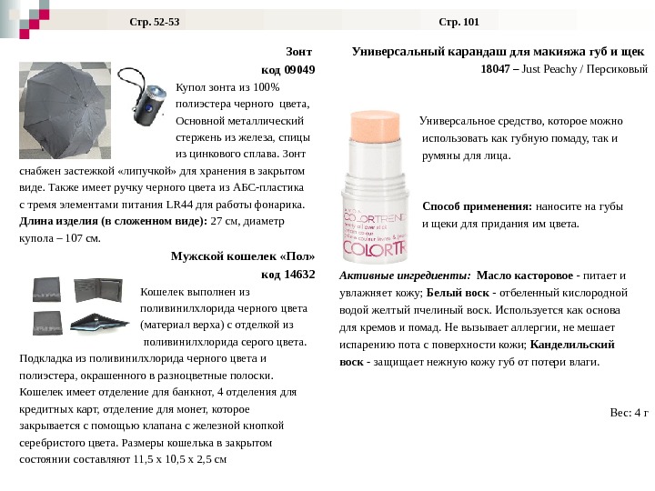 Презентация new 02 2014