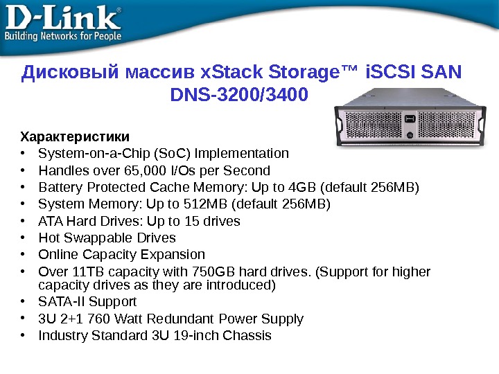 Dns характеристики