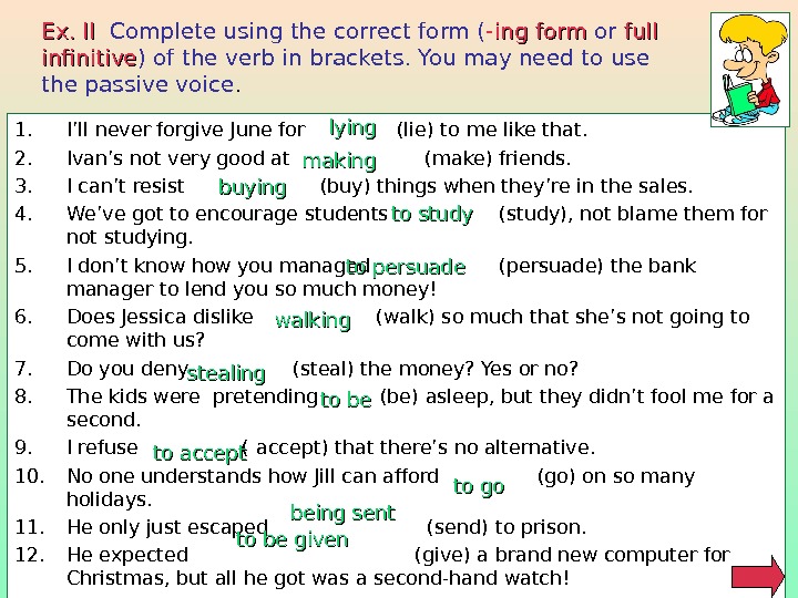 Correct form. Ing form or Infinitive презентация. Предложения с ing form. Need инфинитив. Ing form or Infinitive упражнения.