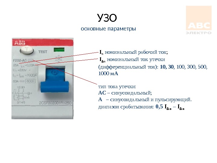 Низковольтное оборудование презентация