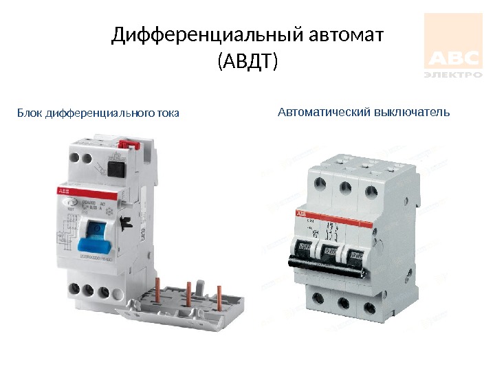 Низковольтное оборудование презентация