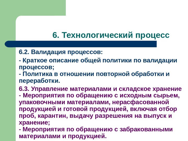 Досье производственной площадки образец