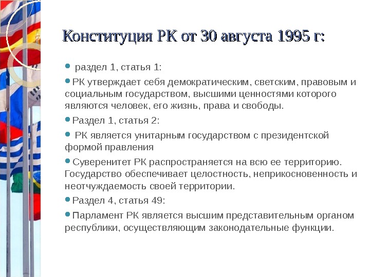 Демократическое правовое государство план