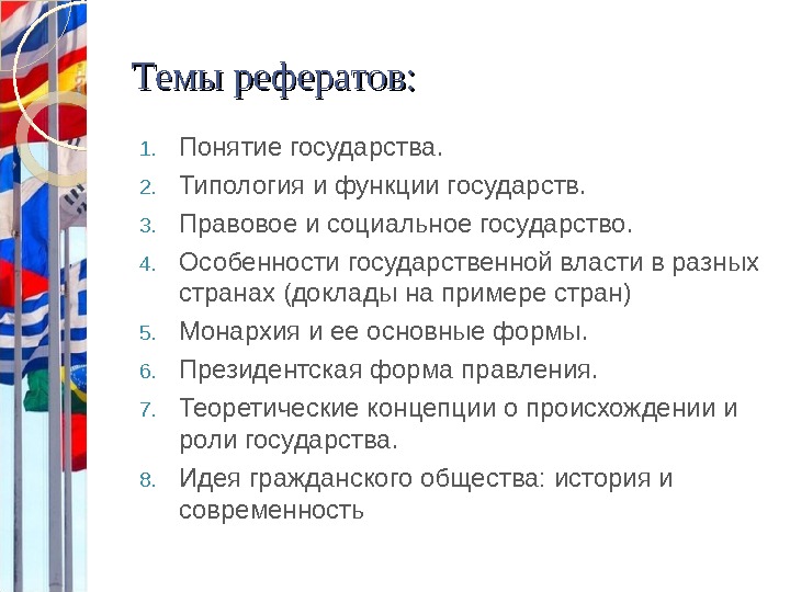 Доклад на тему общество