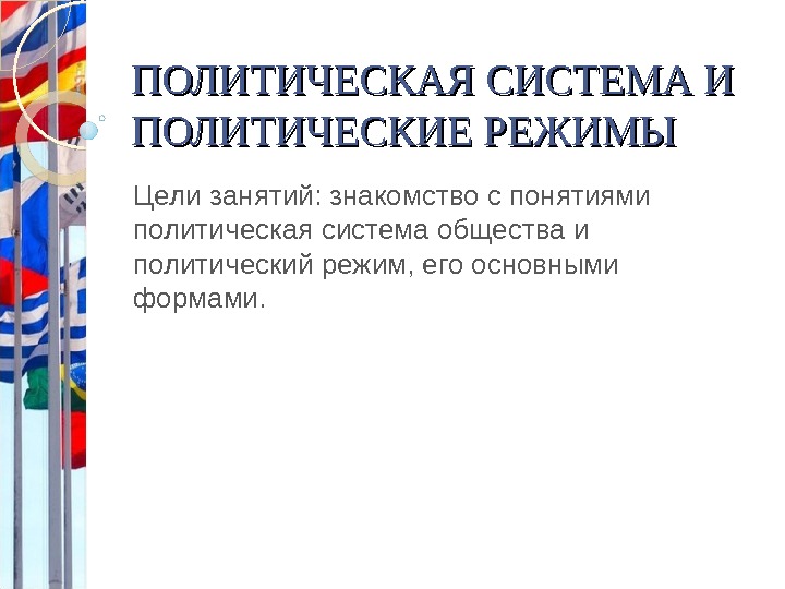 Политический доклад. Дания политический режим. Литва политический режим. Какой политический режим в Дании. Фиджи политический режим.