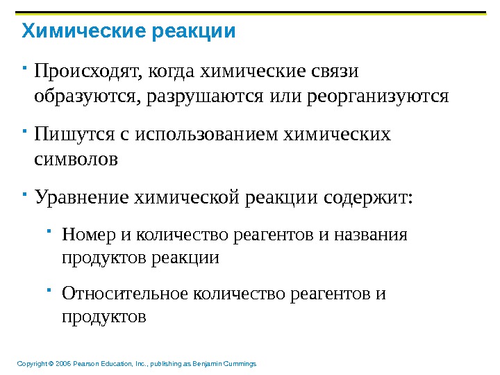 Напишите применение. Когда химическая реакция не идет. Невозможные химические реакции. Когда реакция не происходит в химии. Когда химическая реакция невозможна.