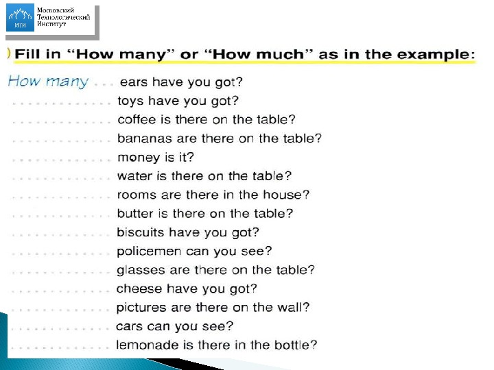 To much текст. Вопросы how much how many. Fill in how many how much. How much or how many. Песня many many many.