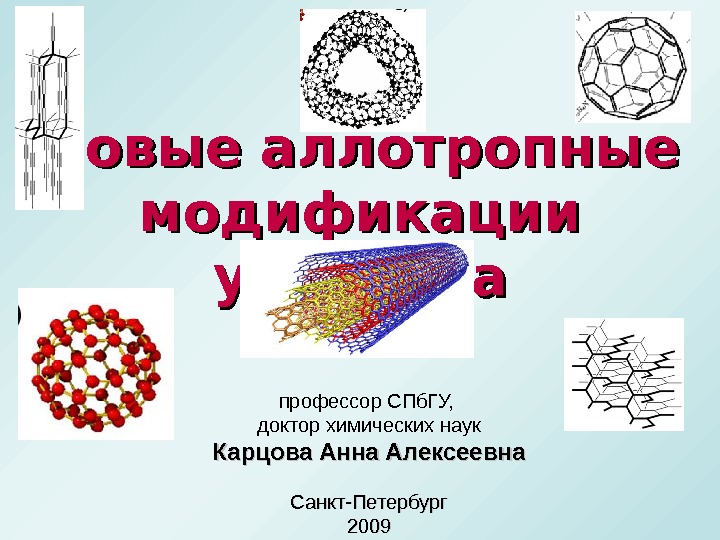 Элемент не образующий аллотропных