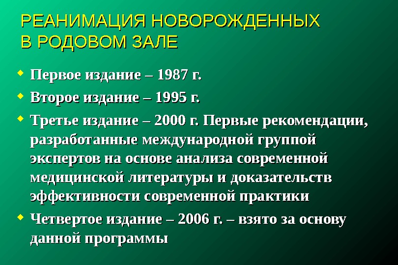 Протокол реанимационных мероприятий образец