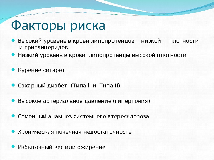 Код мкб 10 атеросклероз сосудов нижних конечностей