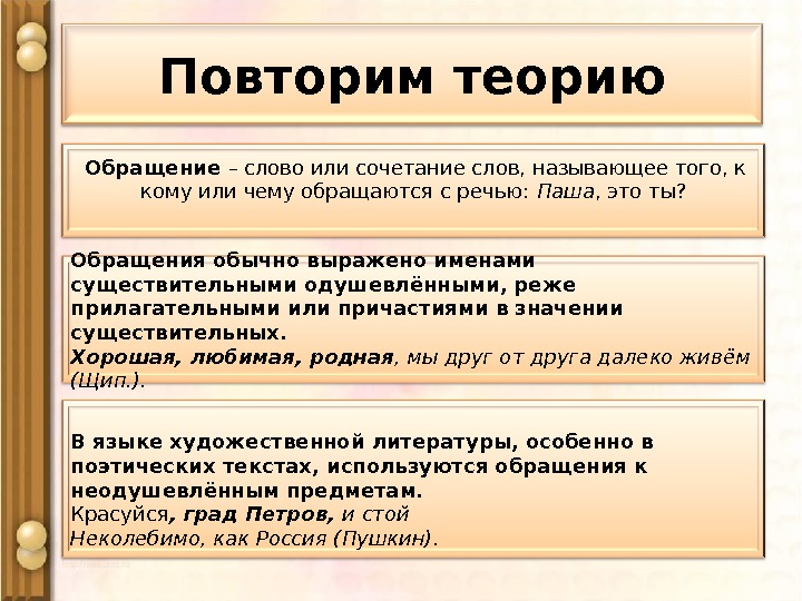 Презентация обращения вводные слова 8 класс