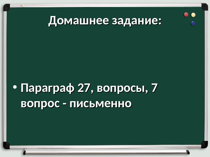 Образование и философия 6 класс. Ученые образование и философия параграф 26 класс 6. История 6 класс параграф 26 образование и философия. 5 Вопросов по параграфу 26 образование и философия.