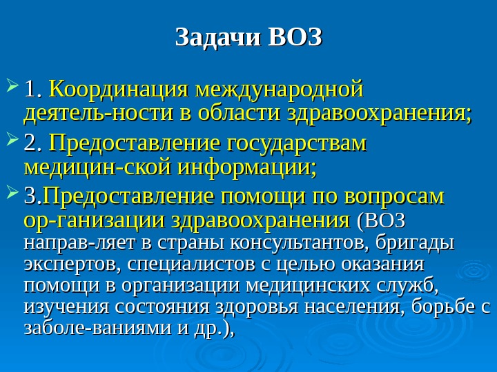 Воз 1